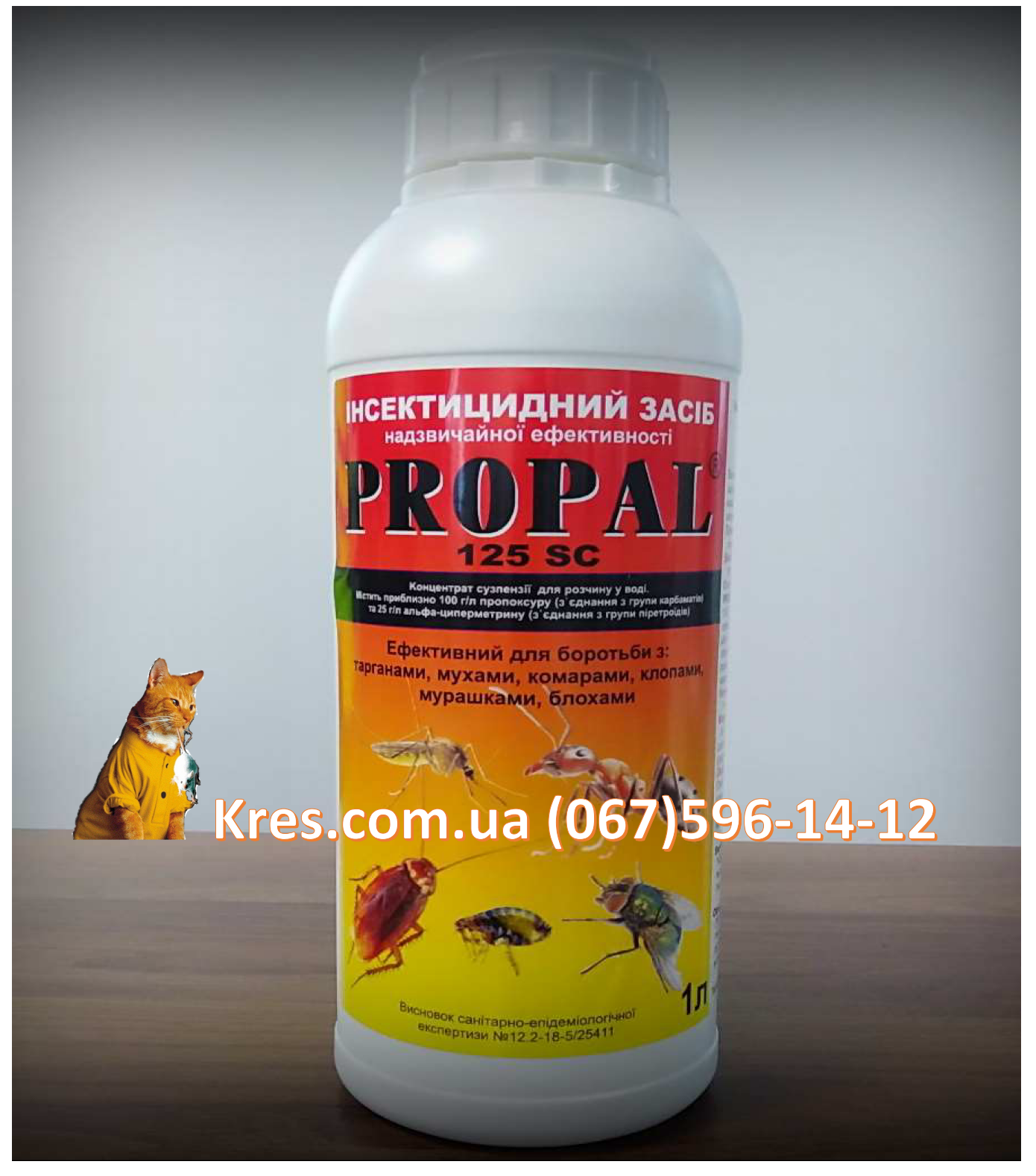 Пропал крес